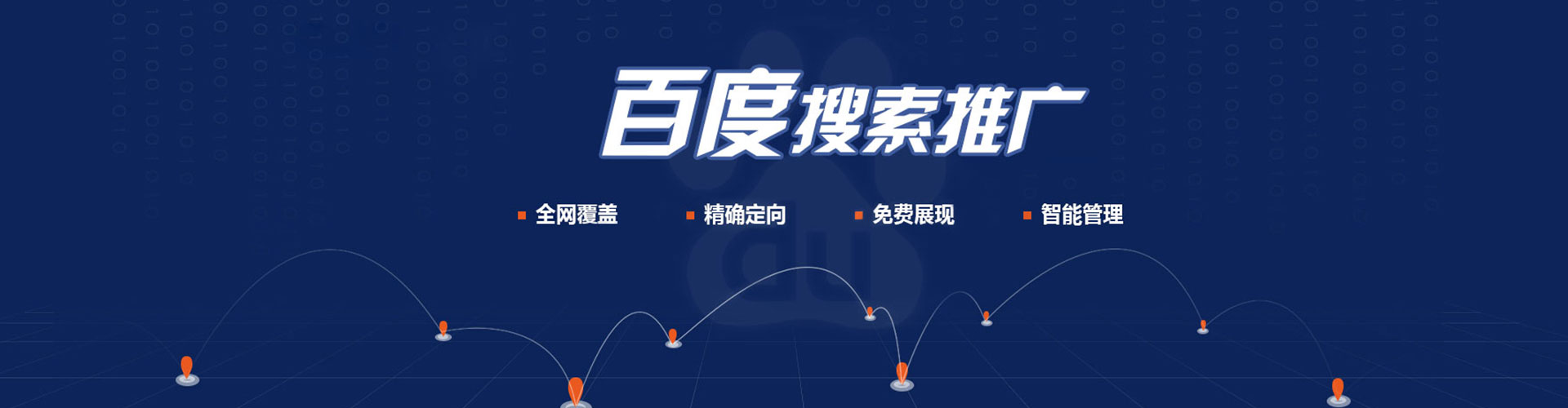 永济百度推广价格
